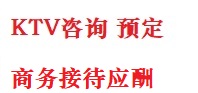 武宁最好十大KTV会所消费排名